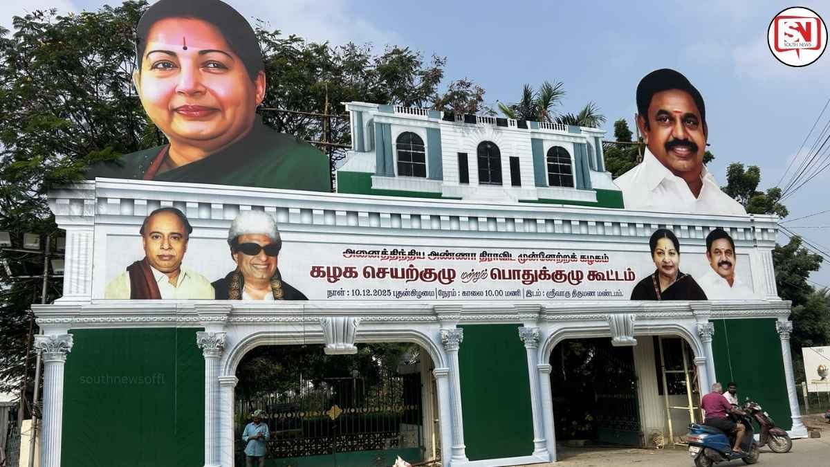ADMK general council meet