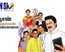 Naan Mudhalvan Initiative