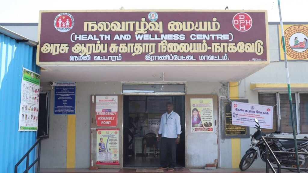 A Government Primary Health Centre in Tamil Nadu