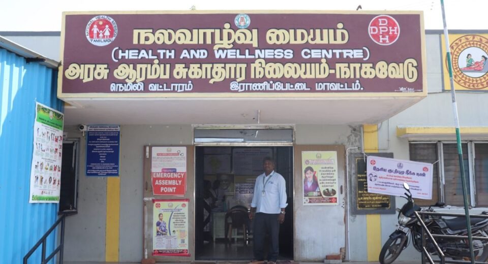 A Government Primary Health Centre in Tamil Nadu